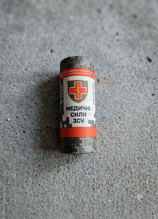 Ролик обігових пам’ятних монет медичні сили збройних сил україни (у ролику 25 монет) 250 грн., 2024
