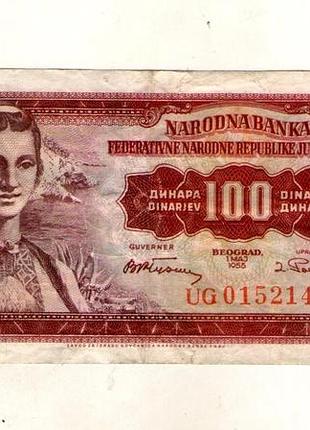 Социалистичная югославия сфрю 10059197 1955 год no247