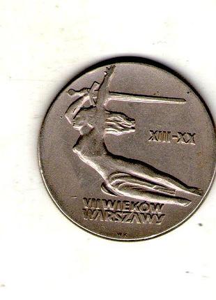 Польша 10 злотых, 1965 год 700-я годовщина - варшава, ника медно-никелевый сплав, 13g, ø 31mm no1749