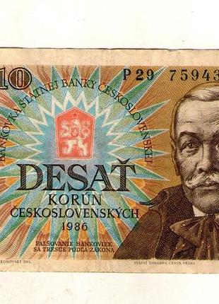 Чеословечек 10 крон 1986 год no612