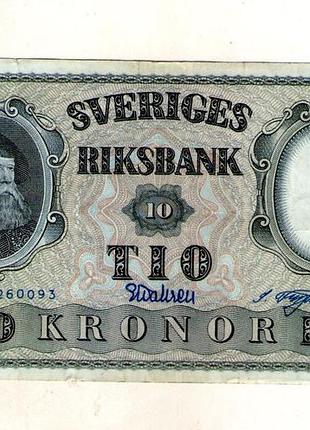 Швеция 10 крон 1959 год no573