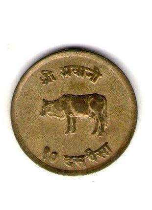 Непал 10 пайс, 1966-1971 латунь, 4.01g, ø 21.2mm №3619