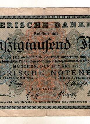 Германия un веймарская парку мюнхен 50000 марок 1923 год no024