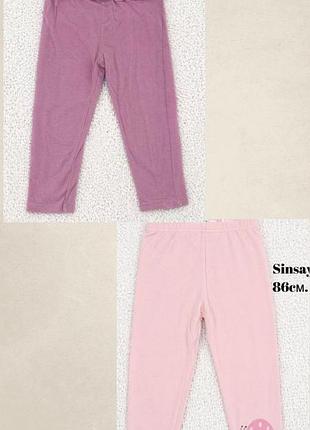Sinsay , next