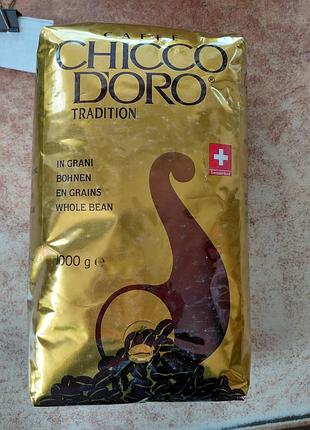 Швейцарська кава в зернах chicco d'oro tradition 1000 г (свіжі терміни)