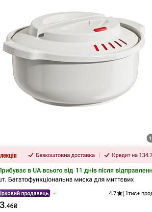 Новая многофункциональная двойная миска