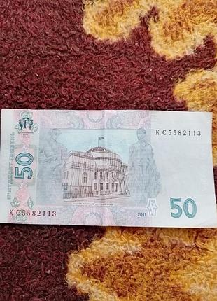 Купюра 50 грн украины 2011 года
