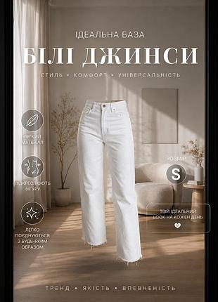 Джинси на високій посадці