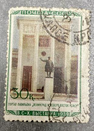 Срср. 1940 р. (sp)