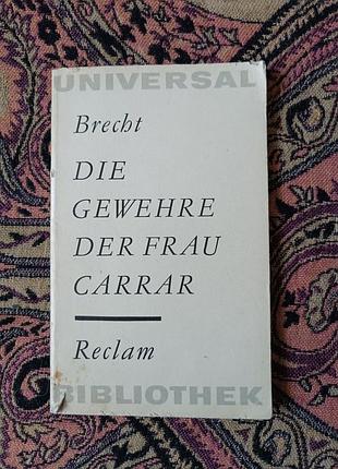«Винтовки тереса каррар» (die gewehre der frau carrar) бертольт люльт. на немецком языке