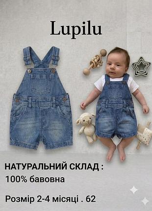 Новий з бірками дитячий джинсовий комбінезон шорти 62 на 2-4 міс lupilu 100 % бавовна, джинсовий пісочник . літній  пісочник .