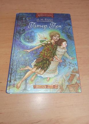 Джеймс-матье барри питтер пин 2011