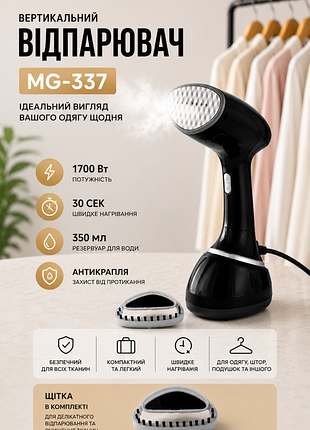 Відпарювач ручний magio mg-337 premium 1700 вт, вертикальний паровий відпарювач, парогенератор, парова праска ручна