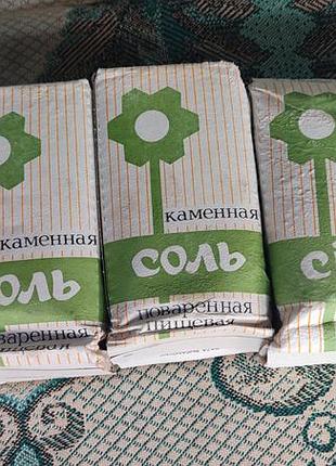 Соль каменная кухонная пищевая. артемсиль. производство 1990 лет.