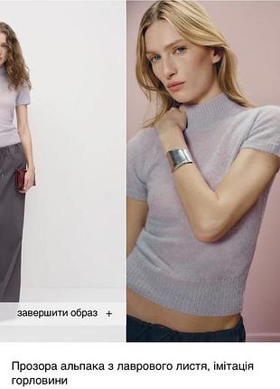 Водолазка з коротким рукавом laurel sheer alpaca mock neck - з суміші альпаки, вʼязана футболка з коміром reformation