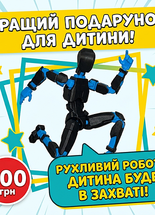 Подвижный робот для сражений и игр (3d печать) – ребенок будет в восторге!