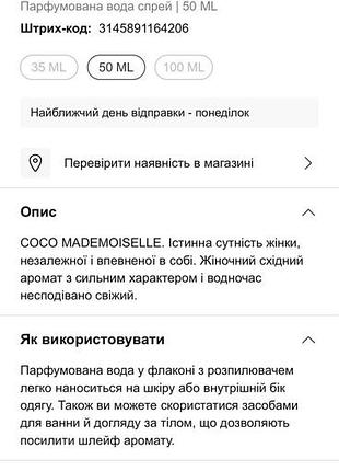 Парфум chanel coco madmoiselle 7