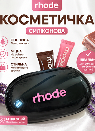 💄✨ косметичка силиконовая ✨💄