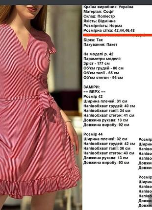Платье женское софт лето