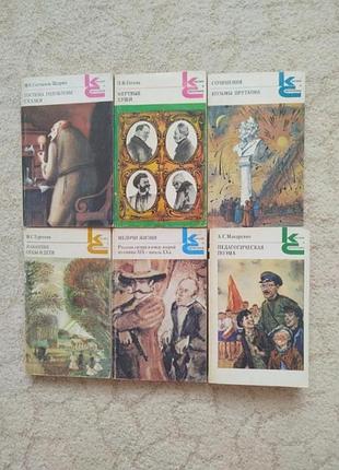 Классики и современники 6 книг одним лотом
