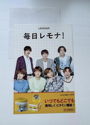 Bts спільна листівка напій lemona
