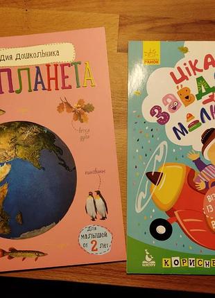 Энциклопедия + книжечка задач