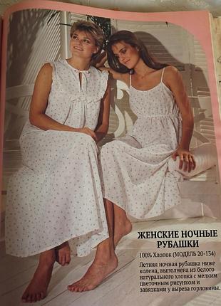 Нова! бавовняна ніченька радянська якість, некористувацький вінтаж 46-48р.
