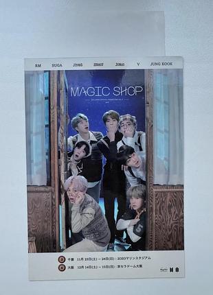 Bts спільна листівка