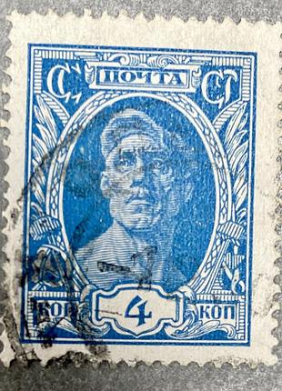 Срср. 1927 р. (sp)