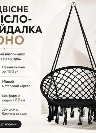 Підвісне крісло гойдалка чорного кольору 6