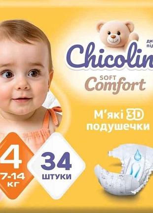 Підгузники дитячі №4 (7-14кг) 34шт soft comfort тм chicolino