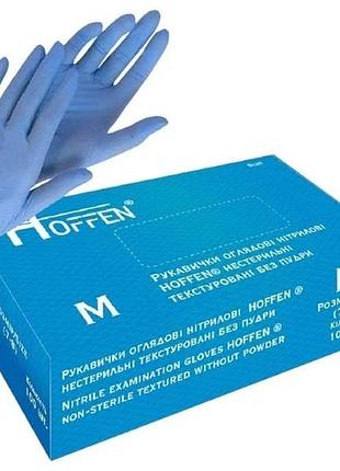 Перчатки нитриловые s 100шт без пудры синие hoffen 4гр