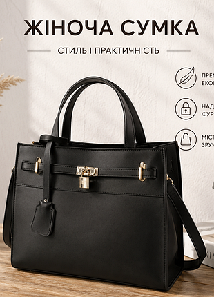 Жіноча велика сумка з замочком чорна екошкіра, сумочка на плече з декоративним замком 774
