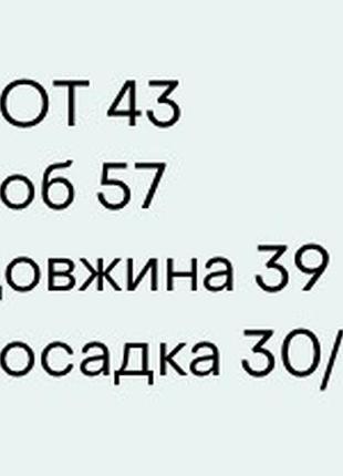 Шорты бермуды 5