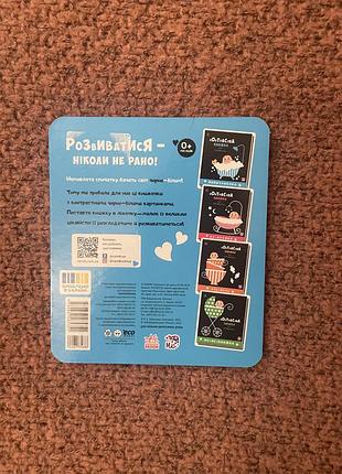 Контрастна книжечка 5