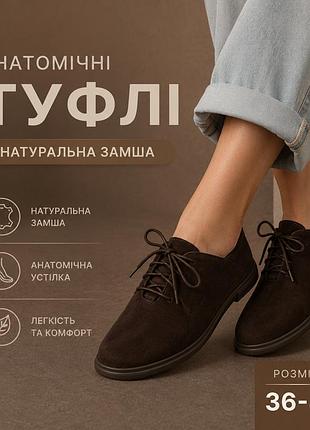 Жіночі туфлі лофери оксфорди коричневі натуральна замша 36-41, легкі комфортні повсякденні мокасини на шнурівці весна літо