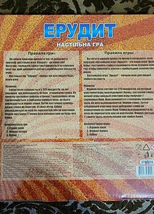 Настольная игра 2