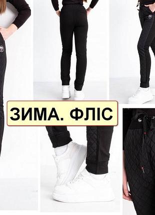 Спортивні штани жіночі стьобані утеплені плащівка та трикотаж на флісі роза