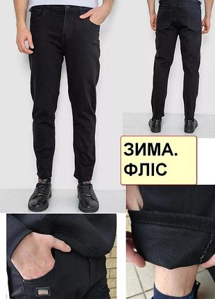 Зимние мужские джинсы на легком флисе (байке) стрейчевые lanlaniee 33