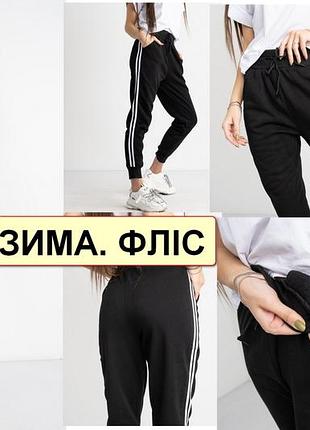 Спортивні жіночі штани трикотажні на флісі sports