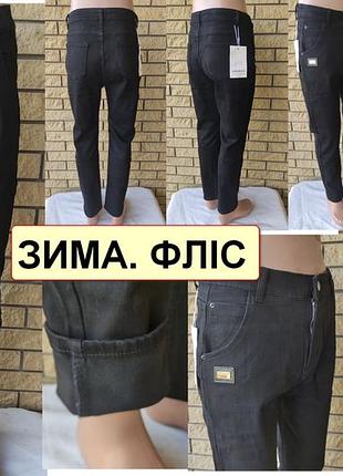 Зимние мужские джинсы на легком флисе (байке) стрейчевые lanlaniee 32