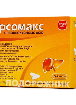 Урсомакс капсули по 250 мг, 100 шт.