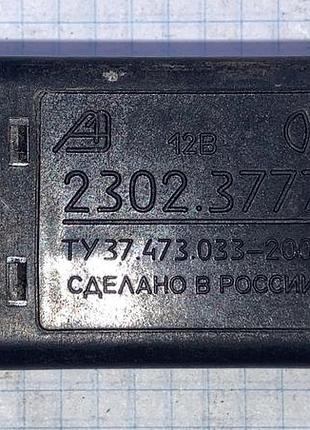 Реле задних противотуманных огней 2302.3777 волга газ 31105