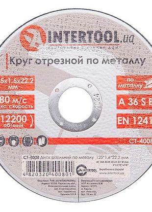 Диск отрезной по металлу intertool 125 х 1.6 х 22.2 мм (ct-4008) (20 шт.)