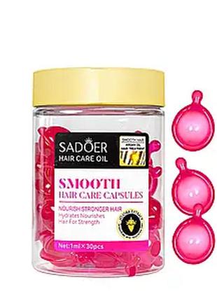 Капсули для розгладження волосся sadoer argan oil jojoba smooth hair care capsules з аргановою олією та жожоба, 30*1 мл