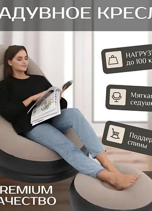 Надувное садовое кресло с пуфиком air sofa comfort zd-33223, велюр, 76*130 см