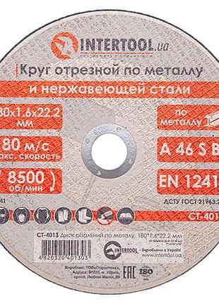 Диск отрезной по металлу intertool 180 х 1.6 х 22.2 мм (ct-4013) (10 шт.)