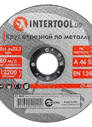 Диск отрезной по металлу intertool 125 х 2.0 х 22.2 мм (ct-4009) (25 шт.)