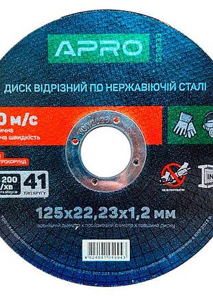 Диск отрезной по нержавеющей стали apro 125 х 1.2 х 22.23мм (829033) (5 шт.)