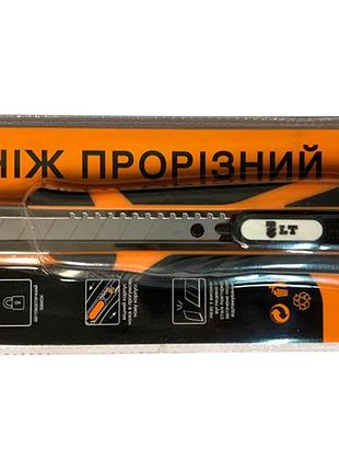 Нож сегментный lt 18мм автозамок прорезиненный pro (0213)